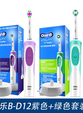 德国博朗OralB/欧乐B d100电动牙刷d12成人充电情侣电动牙刷软毛
