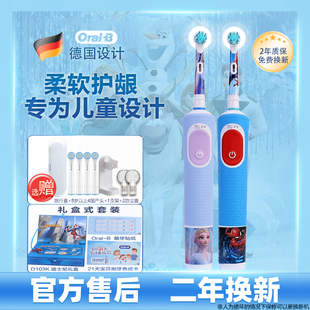 德国博朗欧乐BOralB103K儿童电动牙刷软毛10-8以上充电式3-6-12岁