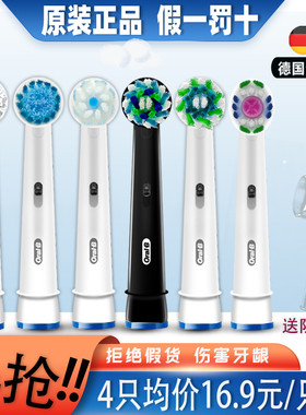 欧乐B/OralB正品电动原装牙刷头