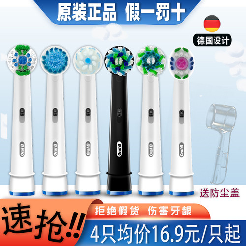 欧乐B/OralB正品电动原装牙刷头