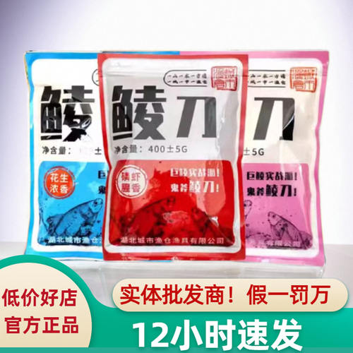 多包更优惠，用好饵料，轻松暴护