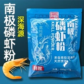 南极磷虾粉浓腥钓鱼饵料野钓黑坑诱食剂鲫鲤草鳊通杀 潮流好货