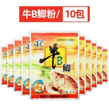 西部风牛b鲫牛B鲤粉野钓小药窝料泡酒米添加剂VB鱼味精牛逼红鲫水