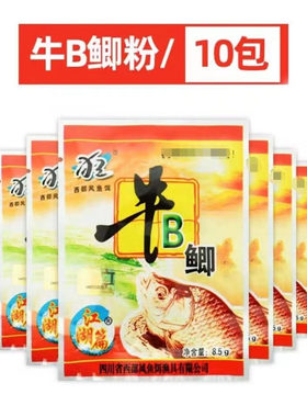 西部风牛b鲫牛B鲤粉野钓小药窝料泡酒米添加剂VB鱼味精牛逼红鲫水