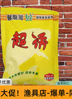2.8元！官方补贴！化氏正品饵料