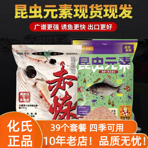 高回购!高评价！高人气！鱼饵料