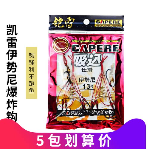 爆炸钩铠雷有倒刺伊势尼