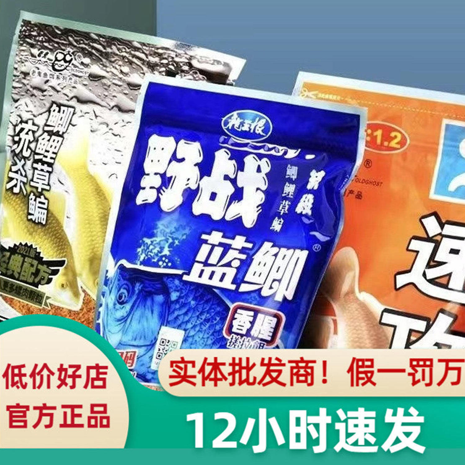 新老三样九一八龙王恨蓝鲫青春版野战一款拉丝粉野钓鲫鲤草鳊饵料
