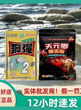 武汉天元鲫腥香版化氏钢弹2号鲫鱼套餐饵料黑坑野钓垂钓鱼渔具店