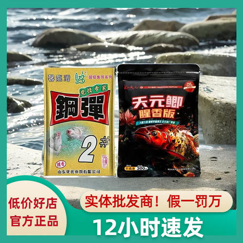 鱼饵家的爆款饵料狂降走量