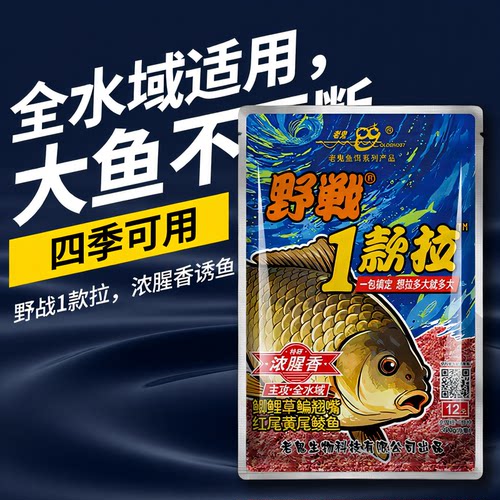 全水域通杀鲫鲤草鳊翘嘴土鲮饵料