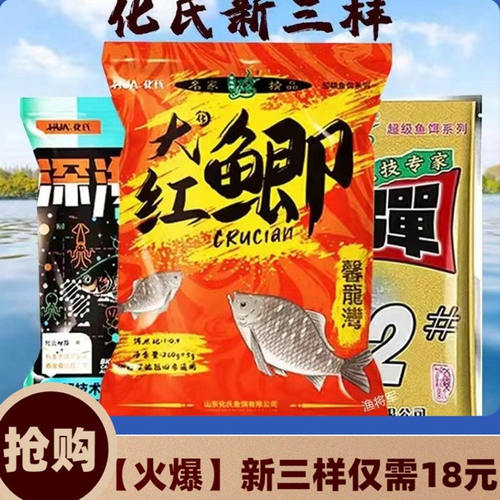 鱼饵家的爆款饵料，有活动了！