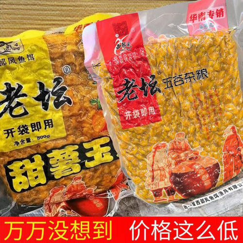 用好饵料，所向无敌，走量价格
