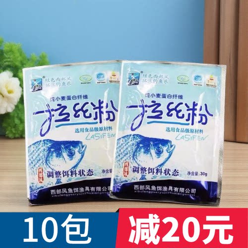 西部风钓鱼饵袋装拉丝粉