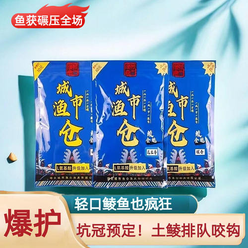 火爆饵料！狂拉爆护连竿不断！