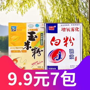 西部风膨化玉米粉甜钓鱼专用野钓香精粉饲料鱼饵状态粉添加剂粘粉