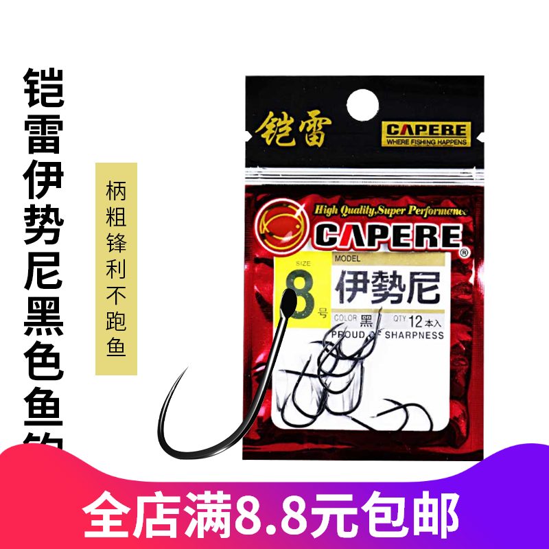 铠雷日本进口黑色有倒刺鱼钩