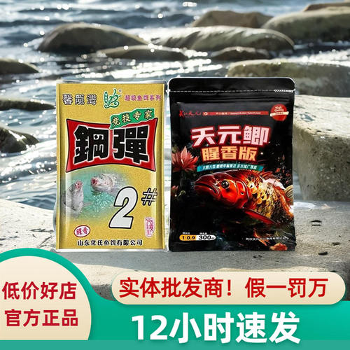 鱼饵家的爆款饵料狂降走量
