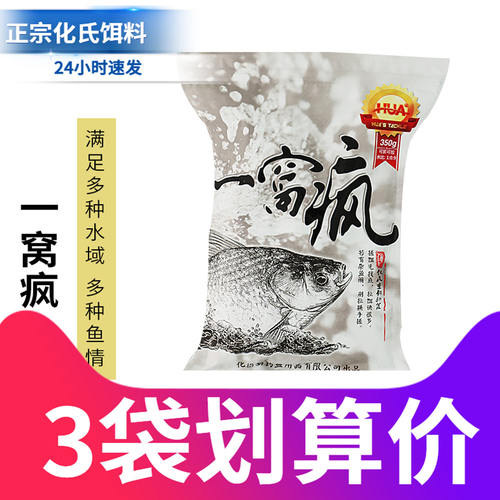 化氏谷物奶香鲤鱼搞定一窝疯饵料