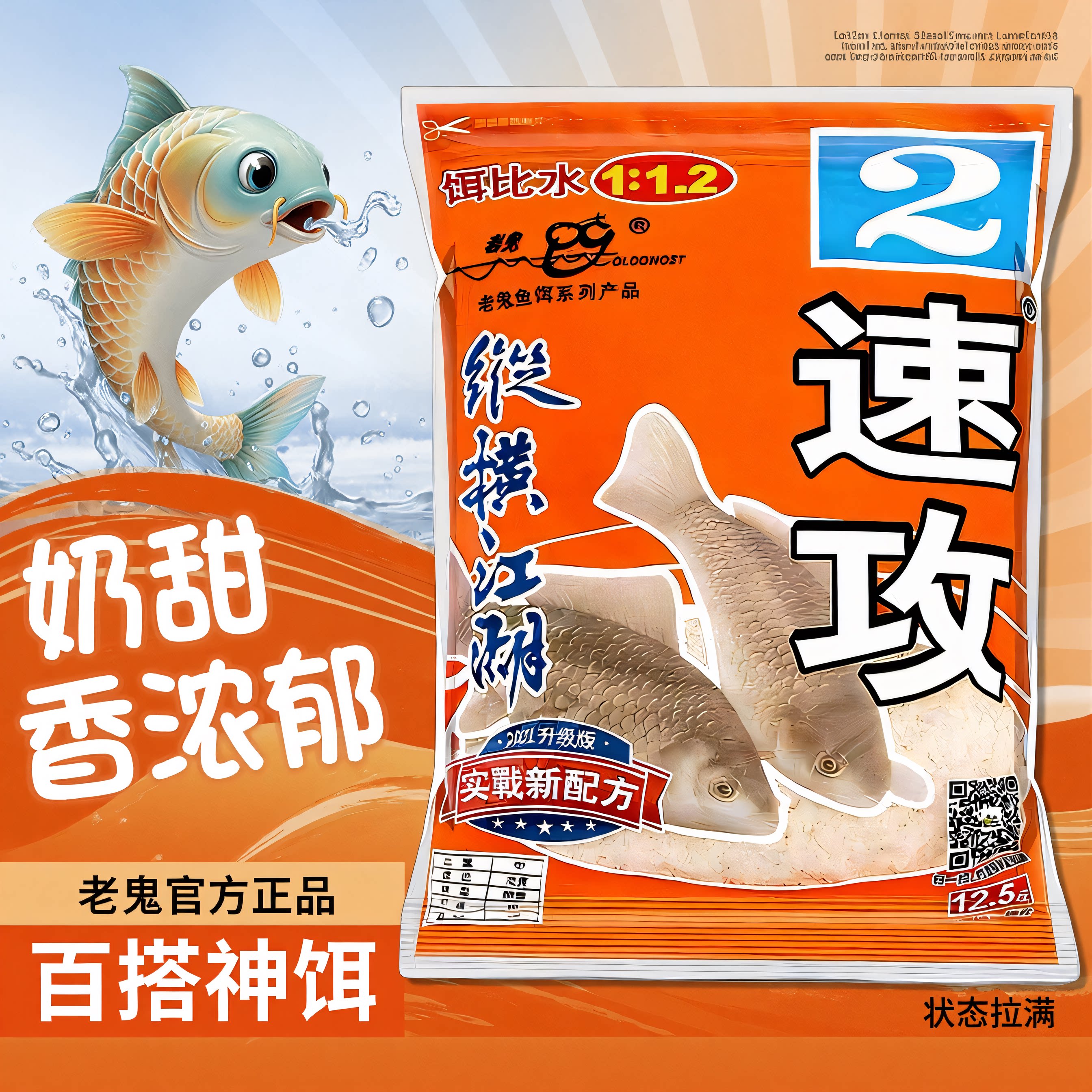 减轻比重雾化好的饵料！网红推荐图片