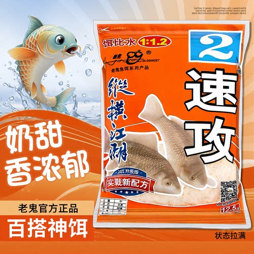 减轻比重雾化好的饵料！网红推荐