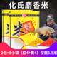 麝香米小米酒米 钓鱼饵料 2包=6.9元 化氏官方渔具店品质正品