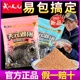 钓鱼饵料腥味易包搞定 邓刚天元 2包=27元 渔具店品质正品 抢
