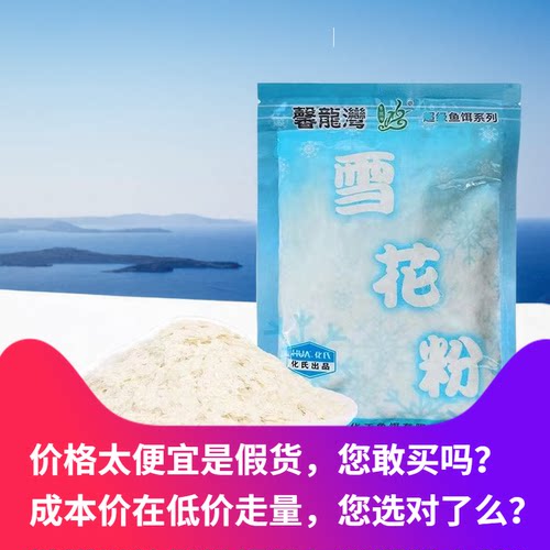 选产品不在价格而在品质饵料