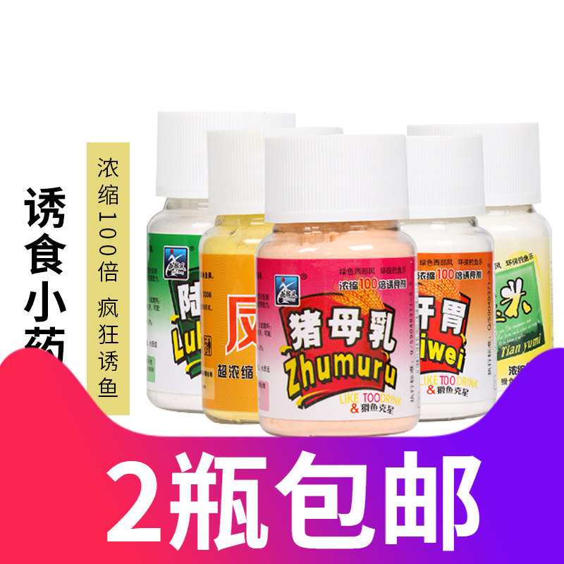 抄低价抢购2瓶包邮西部风小药