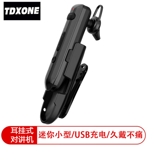 耳挂式迷你对讲机入耳式
