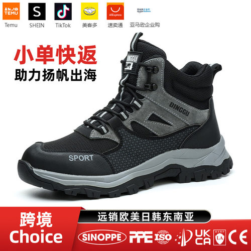 鼎固防砸皮鞋美客多跨境劳保鞋