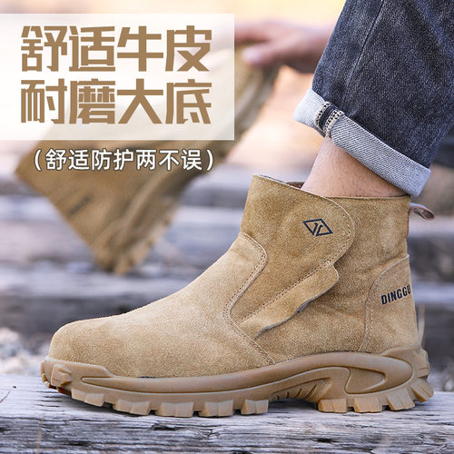 鼎固防砸皮鞋鼎固劳保鞋防砸防