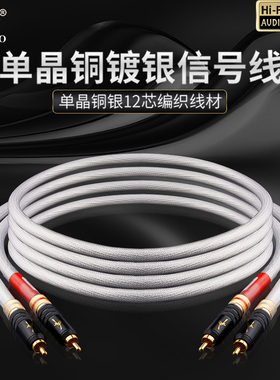 荷兰进口 单晶铜镀银二对二双莲花头rca信号线音响功放连接音频线