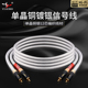 荷兰进口 单晶铜镀银二对二双莲花头rca信号线音响功放连接音频线
