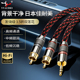 JNM3.5转双莲花一分二2RCA音频线4芯6N无氧铜手机音响箱连接线