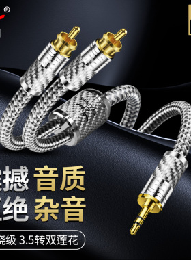 杨阳3.5转双莲花音频线高纯度6N无氧铜一分二rca手机连接音响箱线