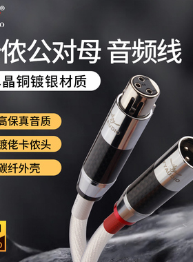 杨阳 单晶铜镀银卡农线发烧卡侬音频线麦克风调音台话筒XLR平衡线