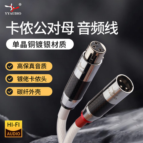 单晶铜镀银卡农平衡话筒麦克风线