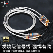镀银发烧二对二信号线音响CD功放HiFi音箱RCA双莲花头音频连接线