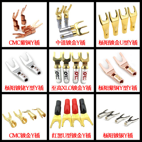 音箱线接线头喇叭y型插头功放