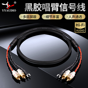 杨阳 JNM发烧级唱臂信号线6N无氧铜双莲花带地线RCA唱机音频线