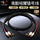 杨阳 JNM发烧级唱臂信号线6N无氧铜双莲花带地线RCA唱机音频线