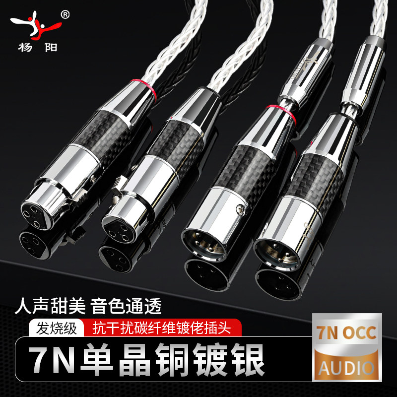 卡农线7N单晶铜镀银发烧平衡线卡侬线音响调音台连接线麦克话筒线