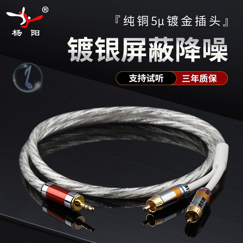 镀银3.5mm转2RCA双莲花 一分二发烧音频线手机电脑HiFi音响连接线