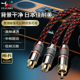 佳耐美 4芯6N无氧铜莲花转2RCA母头一分二低音炮音频线音响连接线
