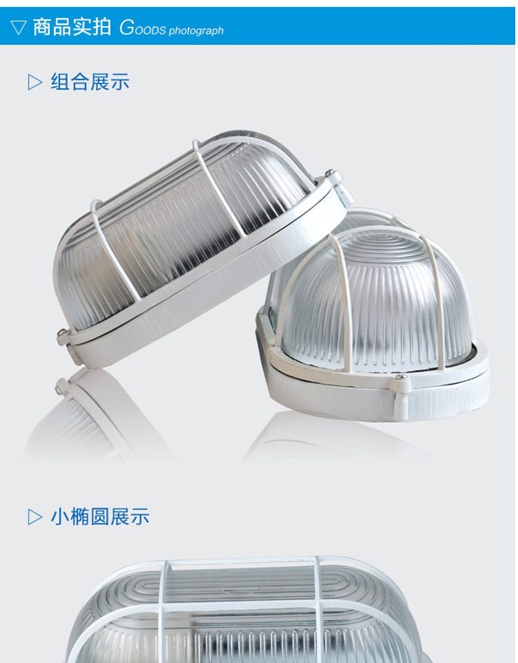 led防潮灯卫生间壁灯车库防水防尘磨砂玻璃全铝外壳椭圆形吸顶灯