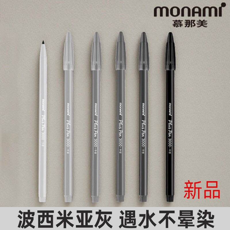 慕那美3000新品耐水纤维笔 勾线笔批发新6色波西米亚灰（耐水)