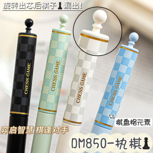 东米850执棋旋转扭扭中性笔0.5CS双珠浓黑色笔芯顺滑速干刷题笔签