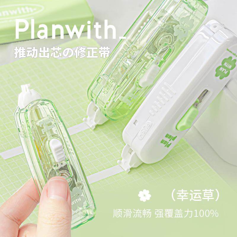 小学生专用涂改带大容量