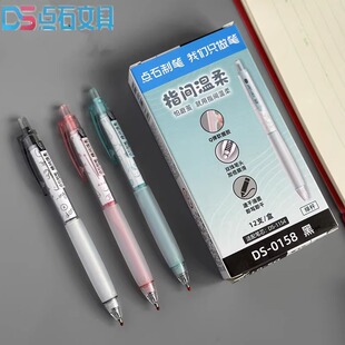 点石双珠顺滑速干DS0158超软握考试书写黑按动0.5子弹头芯中性笔